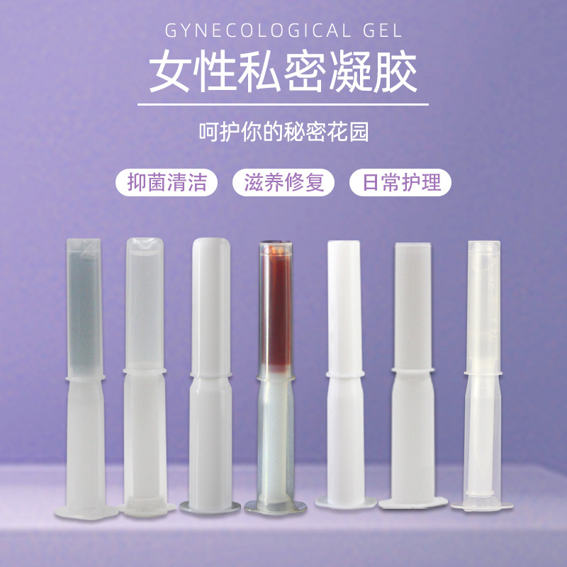 妇科凝胶oem女性私密护理凝胶私处保养清洁粉嫩私护凝胶贴牌厂家
