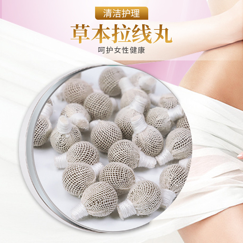 清宫丸加工贴牌妇科抑菌清洁异味私处保养护理oem拉线丸定制